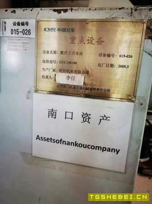 沈阳1.6米数控立车