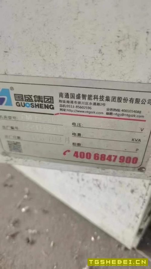 刚刚买下23年准新国盛6034数控龙门铣,工作台2.5/6米.