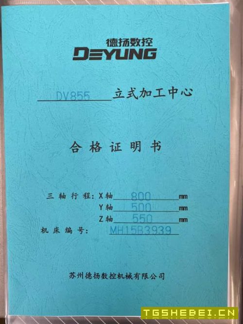 已售两台、还有两台德扬855加工中心,九成新设备,主.