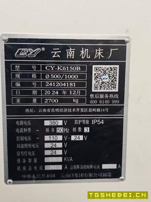 正宗云南CY6150还有后一台,三档变频,伺服主轴,凯恩.