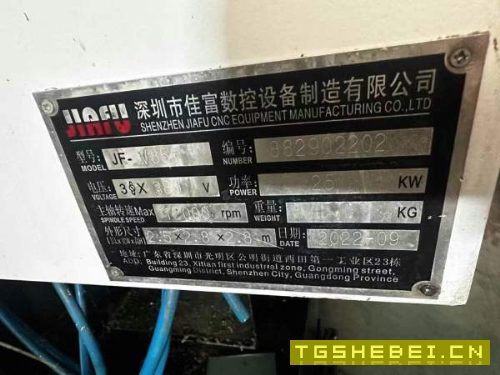 同款两台佳富855带中心出水。