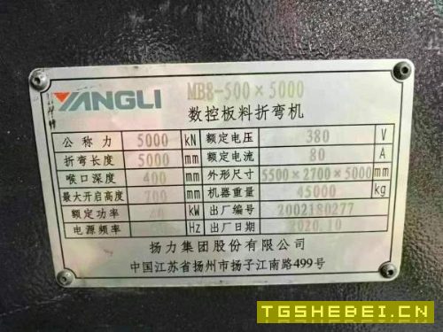 江苏扬力1000吨双机联动10米电液折弯机一台,可拆解50.