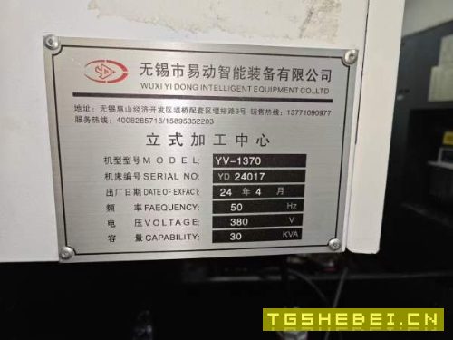 同款两台2024年准新易动1370加工中心，三菱M80系统，.