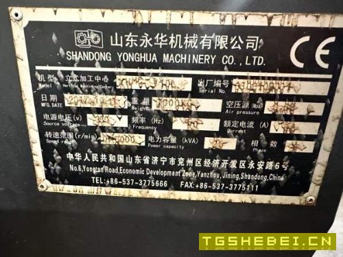 永华1160三线轨50主轴。