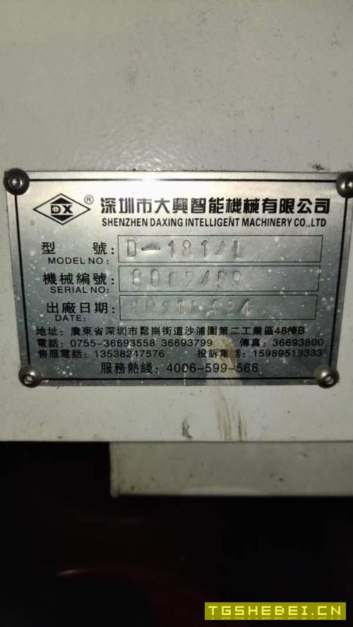 买下2021年准新深圳大兴1814一台,两线一硬24把机械手.