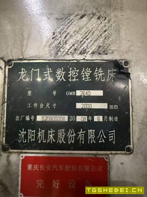 工厂在位三台四米数控龙门,价格便宜,打包优惠力度大.
