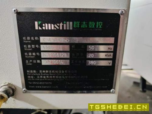 新到两三台2021年群志850加高四轴加工中心,三菱M80系.