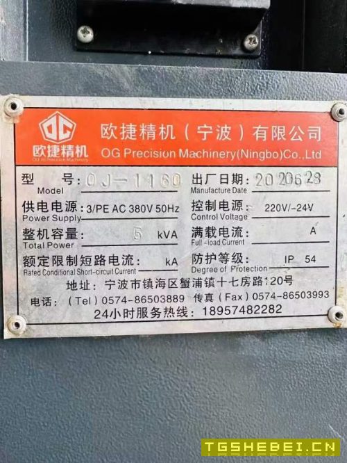 2020年三线欧捷1160,发那科plus系统,机况不错,价格.
