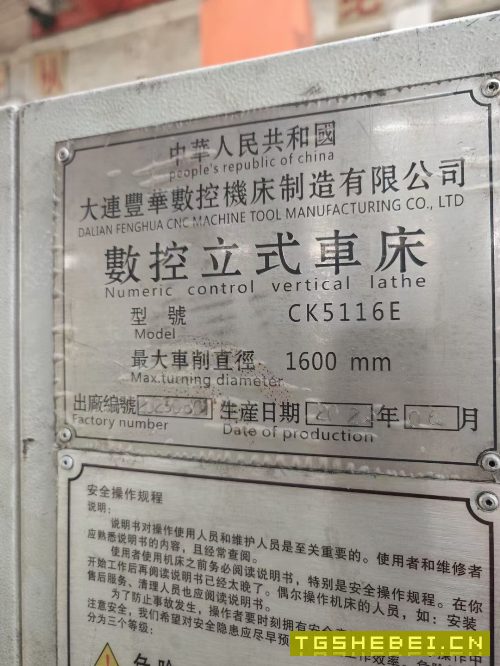 刚刚定下,2023年大连CK5116E数控立车,发那科系统,.