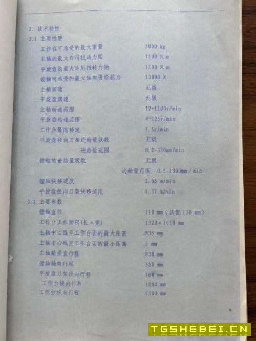 工期到了降价出售汉川TK611C/1A数控镗床、数控自动转.