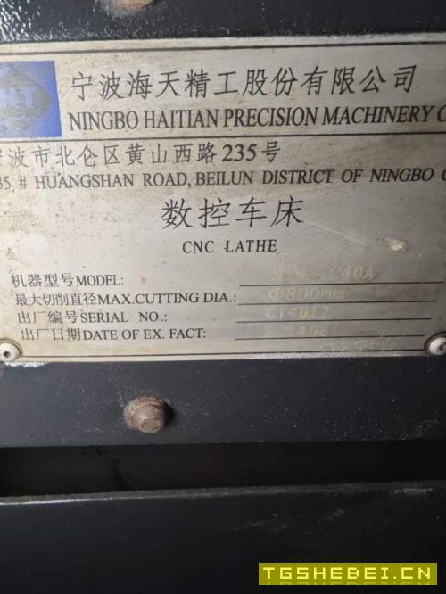 海天重型大卧车，需要的联系