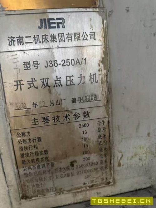 250吨双点,新款,导轴导套,后一台,