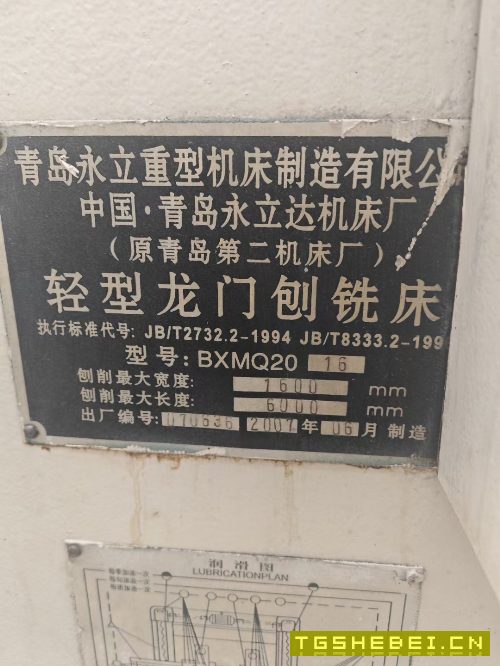 2007年青岛永立BXMQ20-16龙门刨铣,缺刨头,一个侧铣.