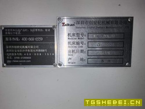 招商引资项目,安装未用,台群L200L/M数控车铣中心,2.