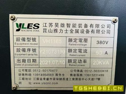 主轴直联15000转,2021年雅力士1165加工中心,三线滚.