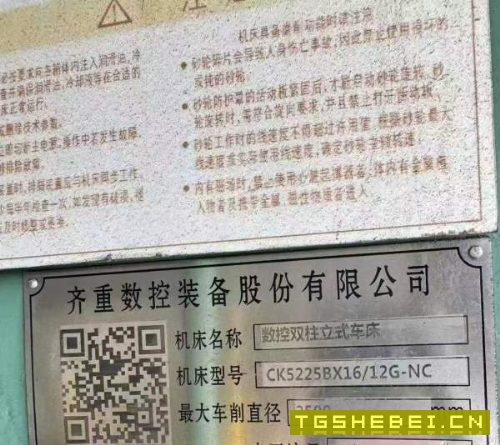 齐重2.5米原装数控立车，车削直径2.5米，承重12吨2020.
