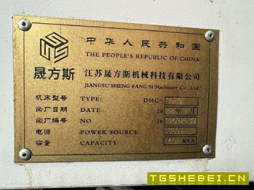 工厂在位出售晟方斯3020龙门加工中心一台，满配机型发.