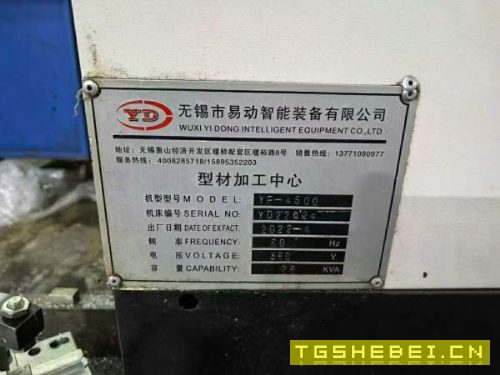 工厂在位同款两台无锡易动4500型材加工中心,BT40主轴.