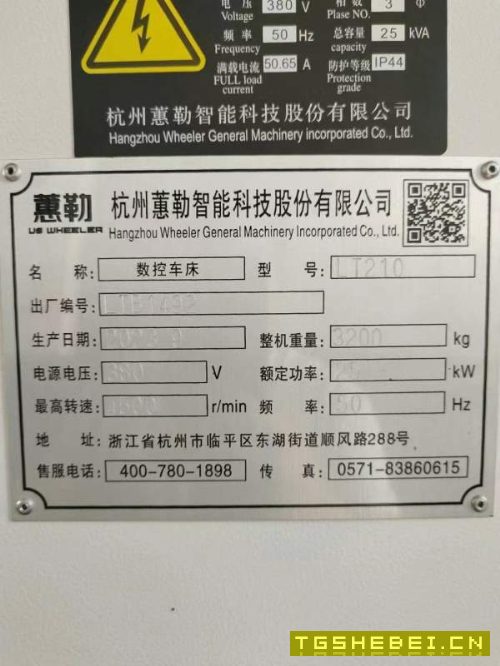 刚刚到货2023年9月出厂杭州惠勒LT-210，8寸卡盘主轴电.