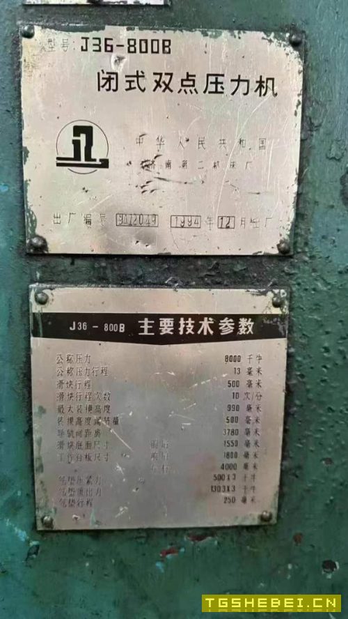 捡漏!捡漏!800吨双点,老款,用的少,重庆工厂提货.
