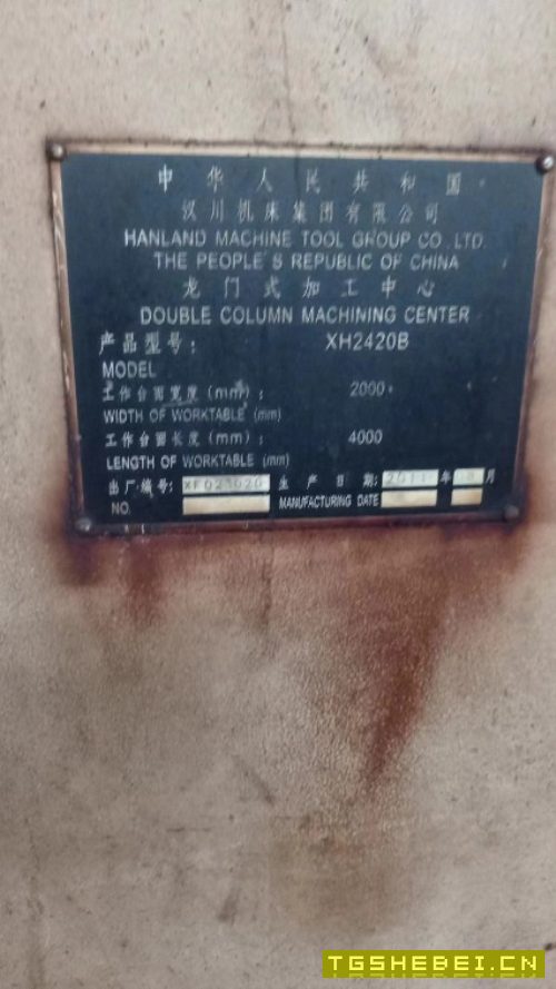 汉川重型数控龙门加工中心：4227