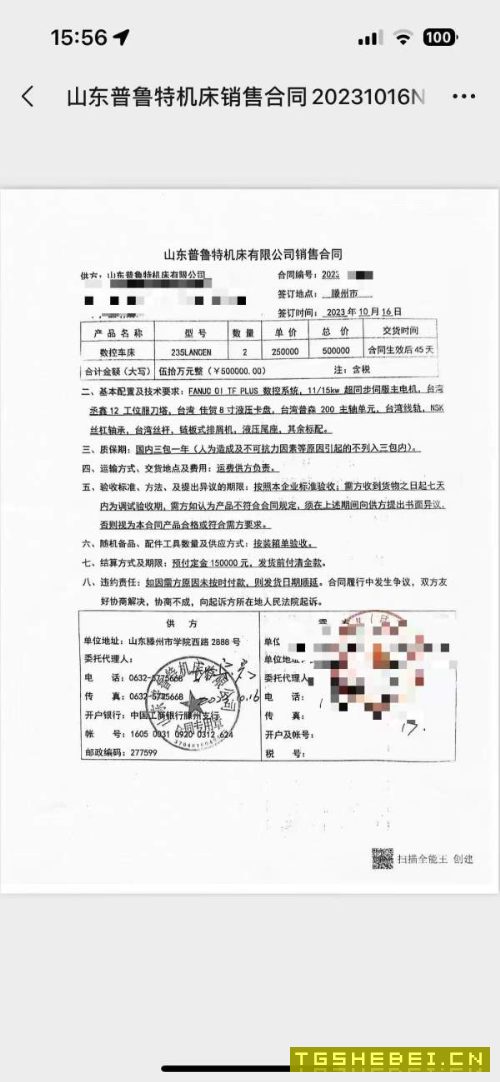 全新2024年普特鲁235数控斜轨车床，台湾加贺8寸液压卡.