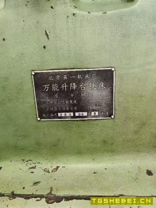 1.2万出售，电器有毛病。超低价出售北一96年产X63W万.