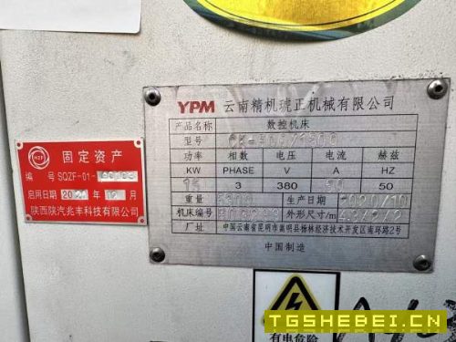 后三台加工长度1500
