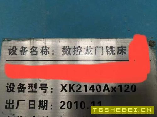 刚刚买下超大体积12米动梁龙门加工中心