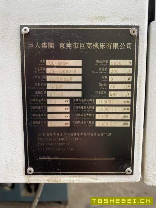 广东巨高重型850H加工中心,发那科Mf