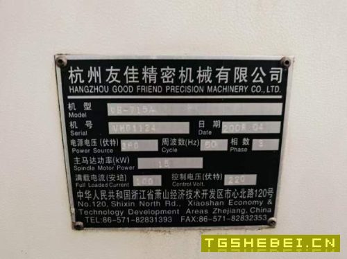 秒杀秒杀秒杀（台湾重型机）新到一台台湾友佳715重型.
