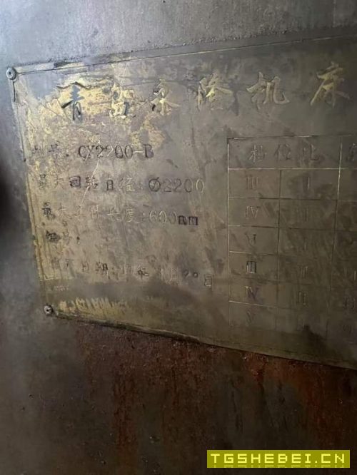 青岛2.2米大头车床（卡盘2米）