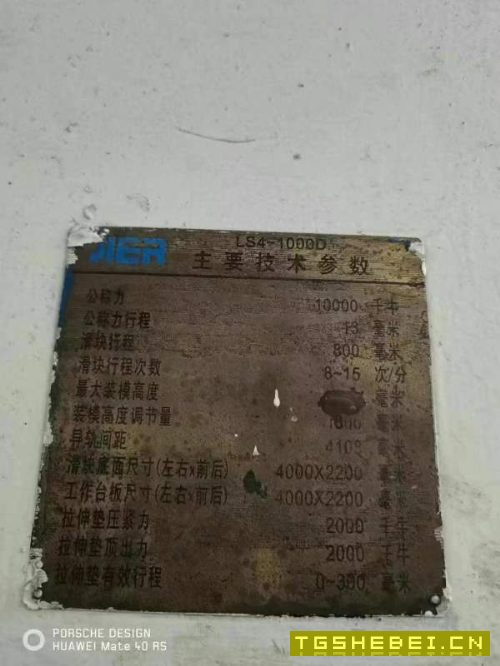 精品济南二机产,闭式四点压力机一条线1000-630-630-6.