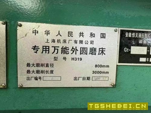 上海1380/3米磨床一台,型号H319,磨削直径800mm,磨.