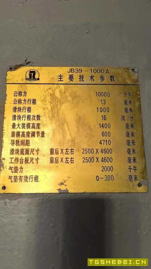 济南二机,四点冲压线2000/1000/1000/1000冲压线一条.