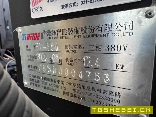 乔峰EV-850加工中心