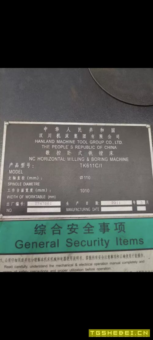 出售2011年汉川TK611C/1数控镗床,发那科系统。