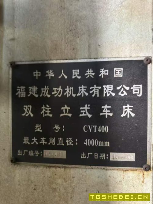 广东工厂刚刚买下福建成功4米立车。加工高度3.15，卡.