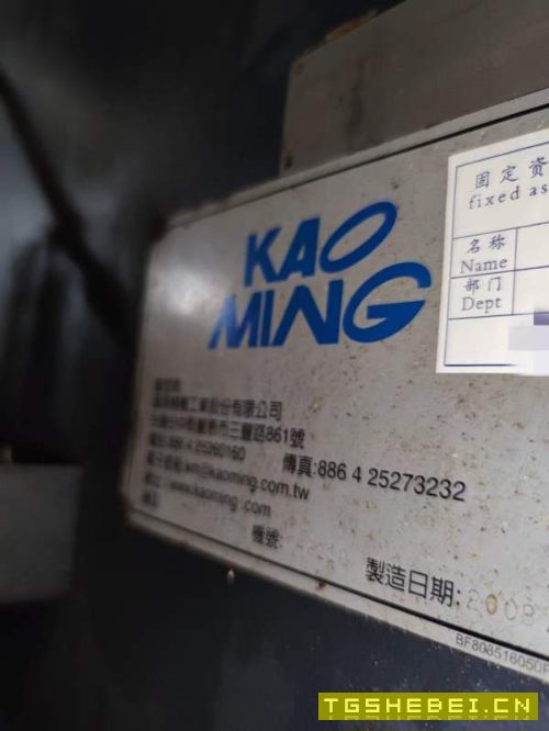 工厂在位2008年台湾高明KMC-4000SVH工作台2.5X4米,过.