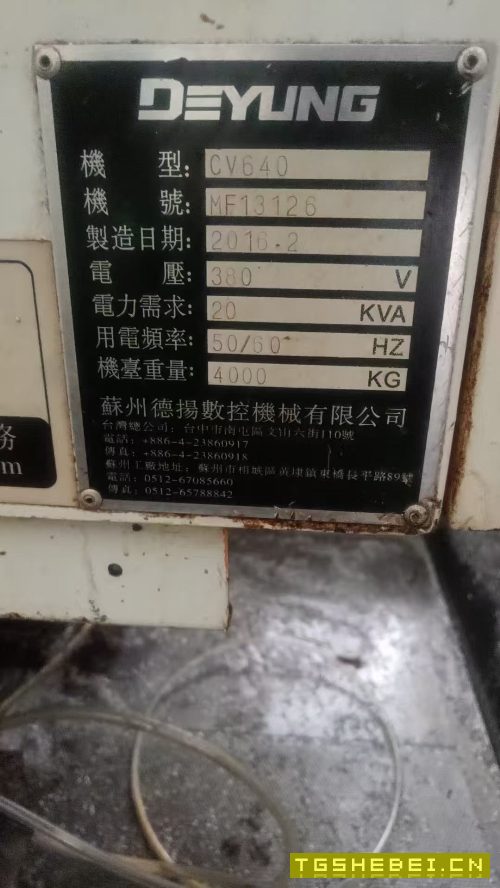 两台德扬640加工中心