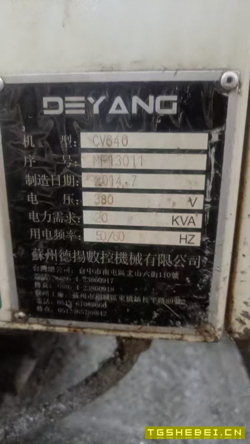 两台德扬640加工中心