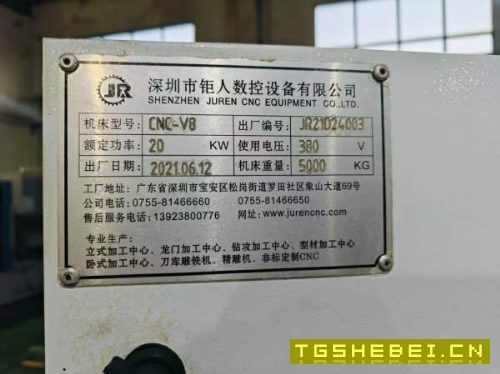 性价比高新到一台2021年深圳钜人850加工中心,三菱M80.