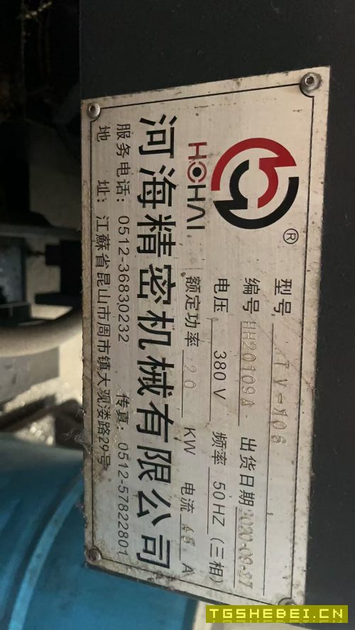 出售两台1160