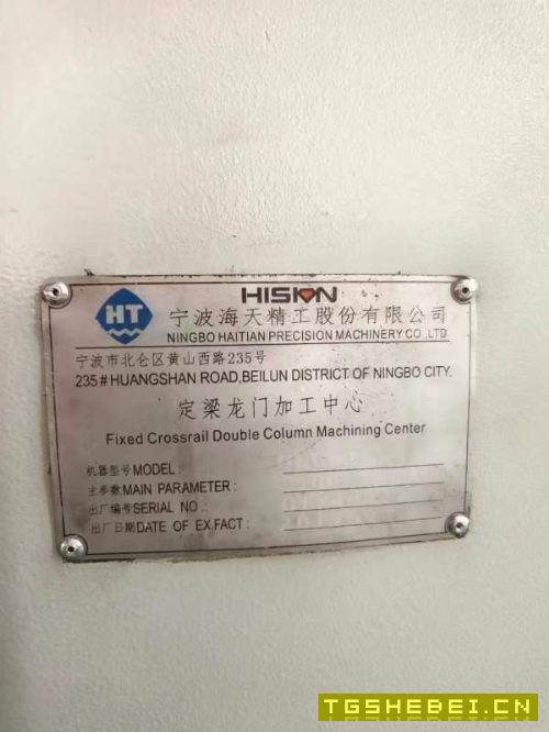 品牌：海天GLUe16x2500龙门数控铣三菱M80系统，主轴BT.