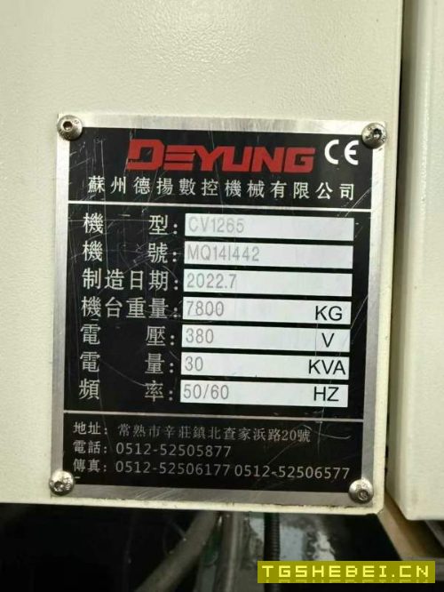 德揚CV-1265重型加工中心，2022年法兰克plus系统，三.