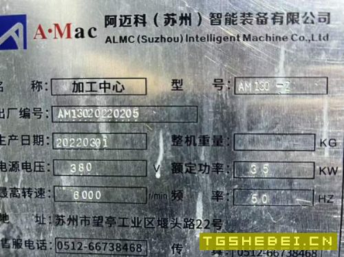 刚刚到货阿迈科130加工中心,导轨两线一硬,Y轴四导轨.