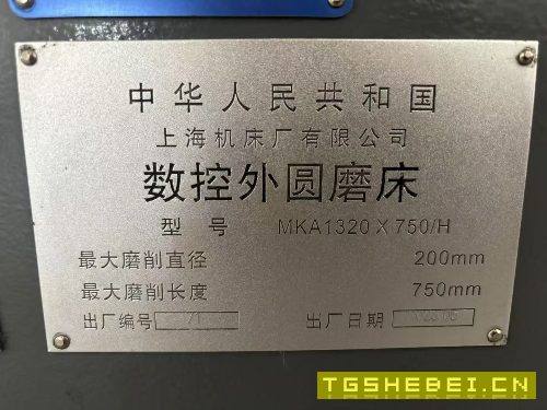 上海MKA1320/750数控外圆磨床