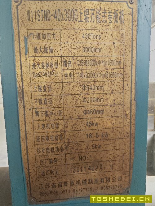 出售40X3000卷板机