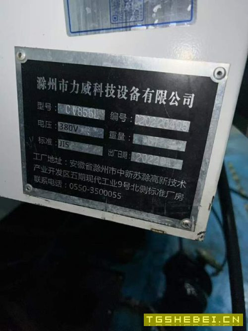 刚刚到货力威科技855加工中心,三线轨,刀库24把,X/Y.