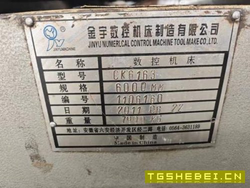 出售2011年产金宇CK6163EX6000数控车,广数980TDB系统.